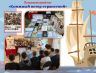 Познавательный час_Книжный ветер странствий.jpg